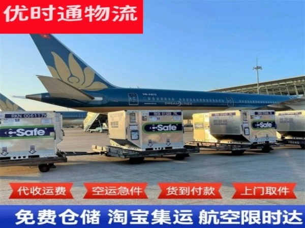 虹口到加拿大空运加急专线